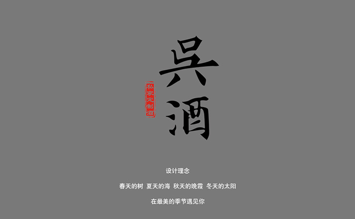酒類包裝禮盒
